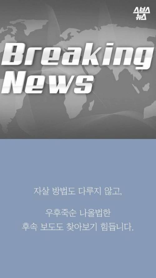 자살이 금기어인 핀란드