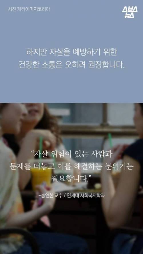 자살이 금기어인 핀란드