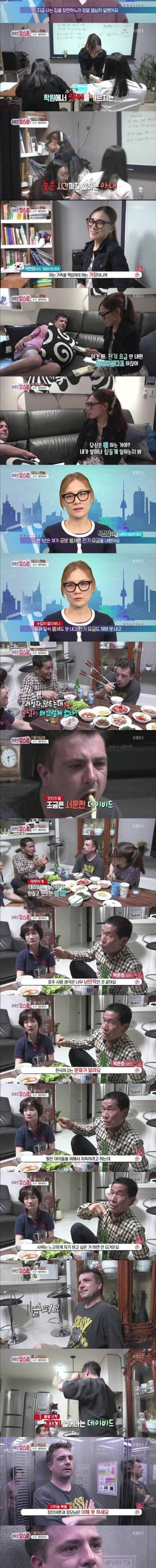 영어강사 포기한 호주인.jpg