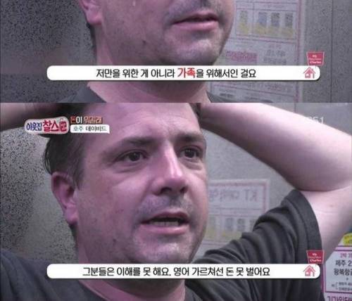 영어강사 포기한 호주인.jpg