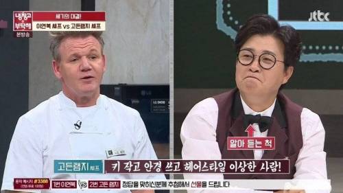 [스압] 고든램지 멘탈 테스트.jpg