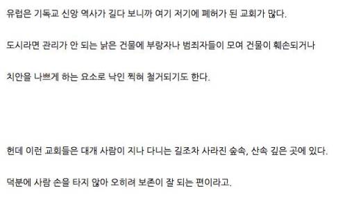 폐허가 된 유럽 교회..jpg