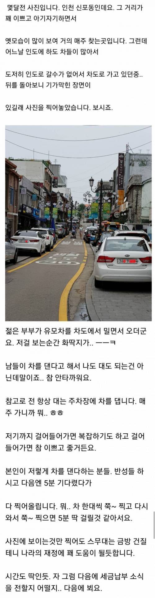 화가나는 불법주차.jpg