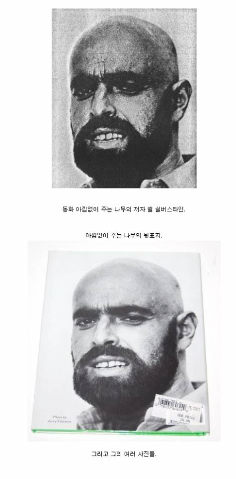 작가의 얼굴을 알면 작품의 감동이 떨어진다