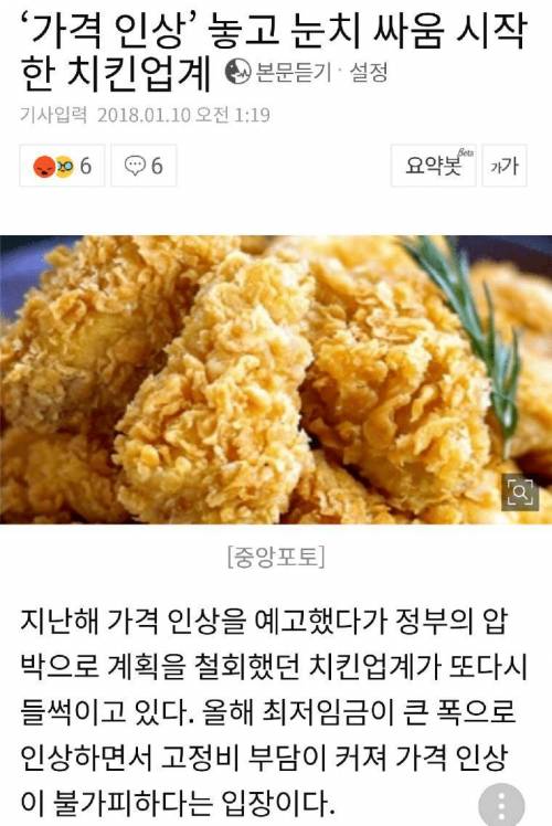 눈치 게임중인 치킨업계들.jpg