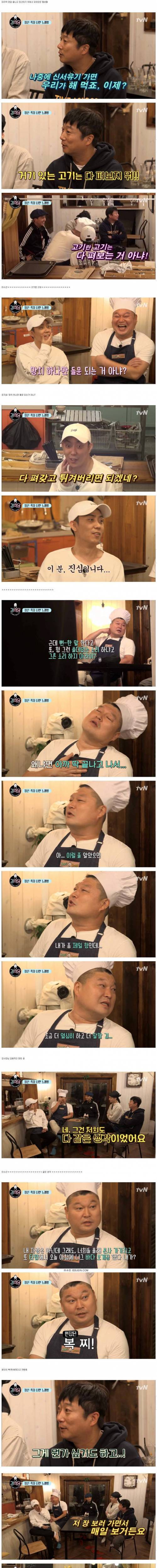 만담으로 분량 뽑아내는 신서유기 멤버들.jpg