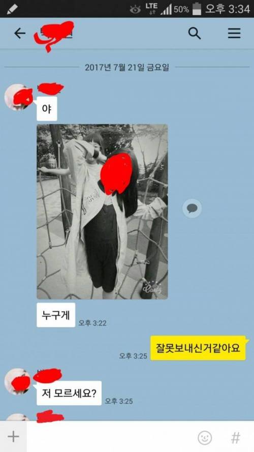 8분 간의 여자친구.jpg