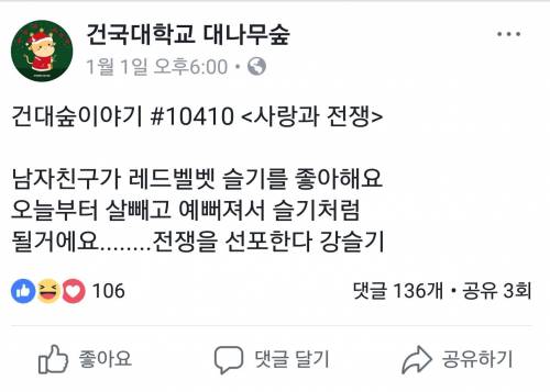 전쟁을 선포한다 강슬기.jpg