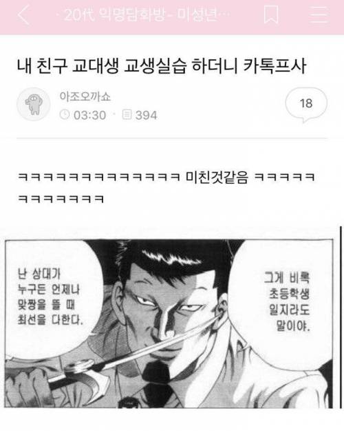 교생선생님의 프사.jpg