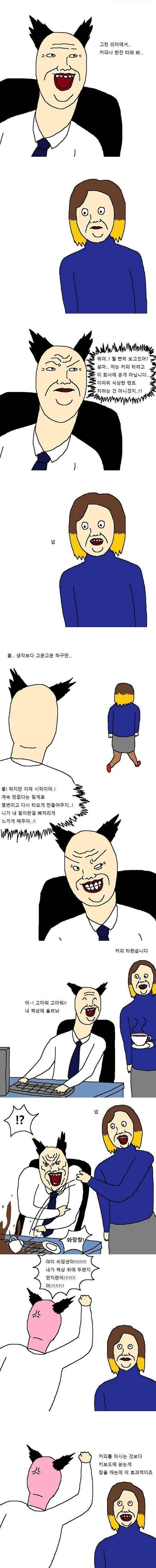 새로 입사한 여직원이 기발한 만화.jpg