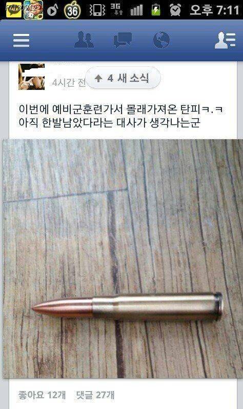 광역 어그로 도발 최고레벨 보유자.jpg