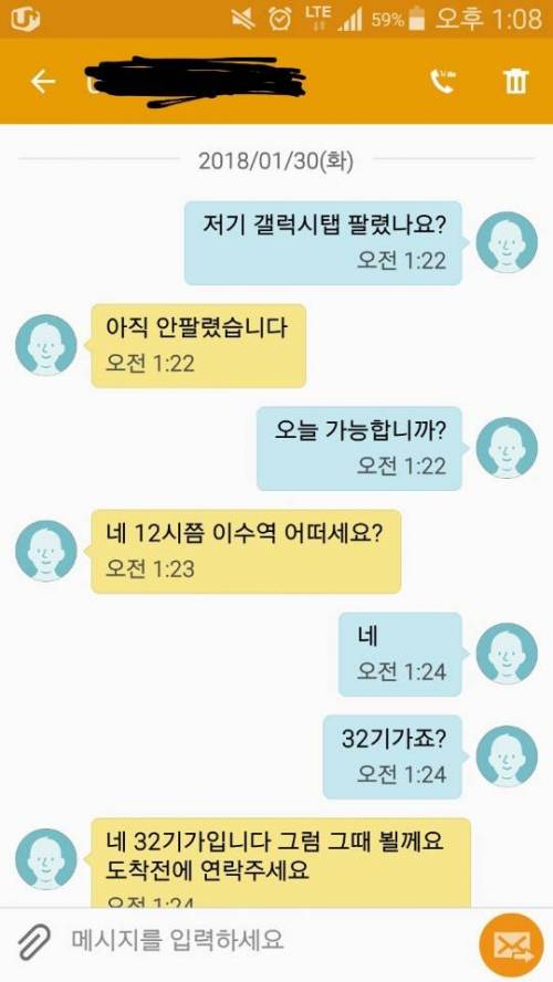 오늘도 역시 중고로운 그 곳.jpg