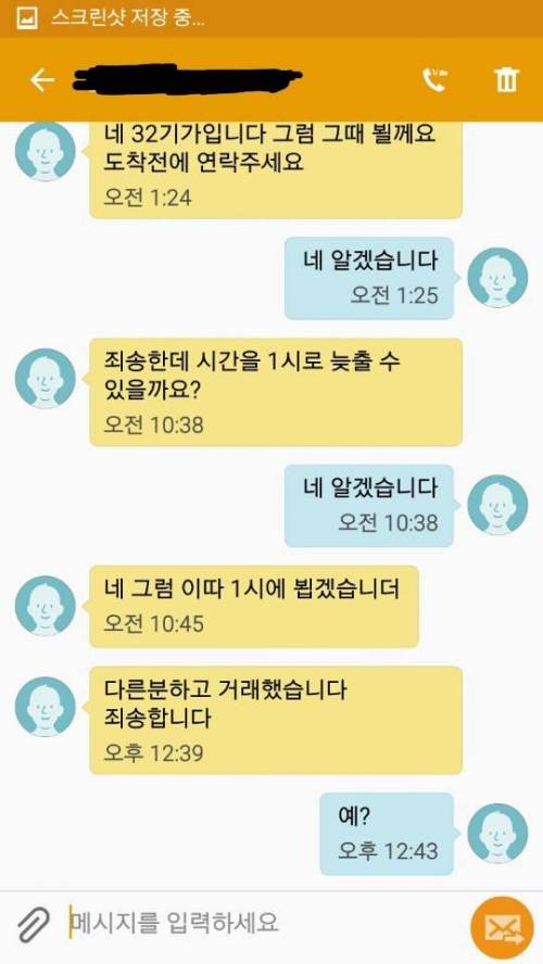 오늘도 역시 중고로운 그 곳.jpg