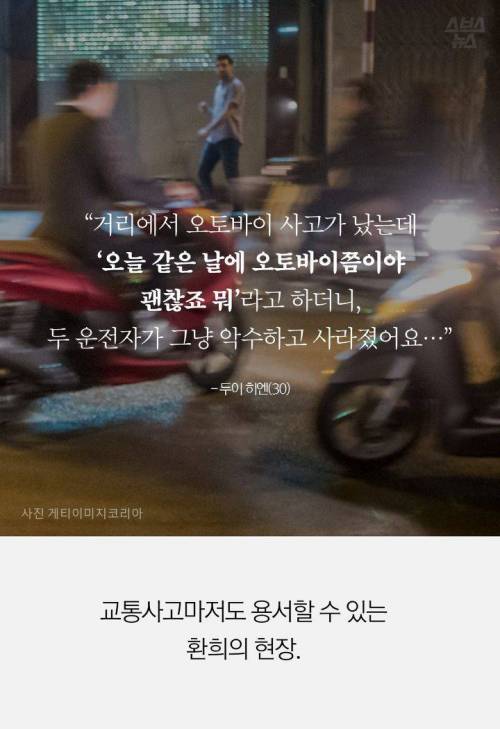 베트남 거리에 울펴 퍼진 한국인.jpg