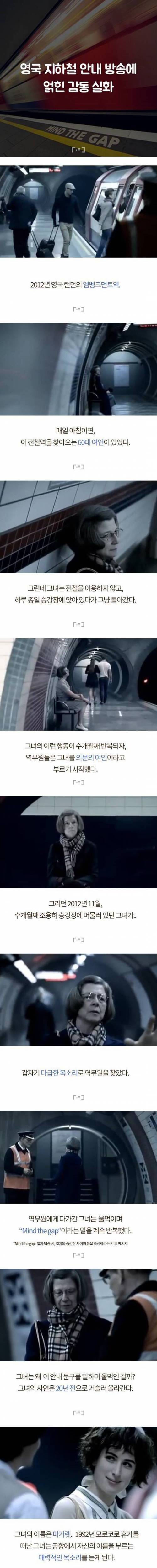 영국 지하철 안내방송에 얽힌 이야기.jpg