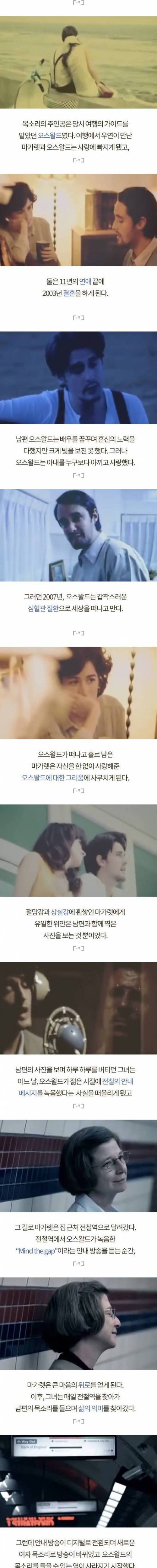 영국 지하철 안내방송에 얽힌 이야기.jpg