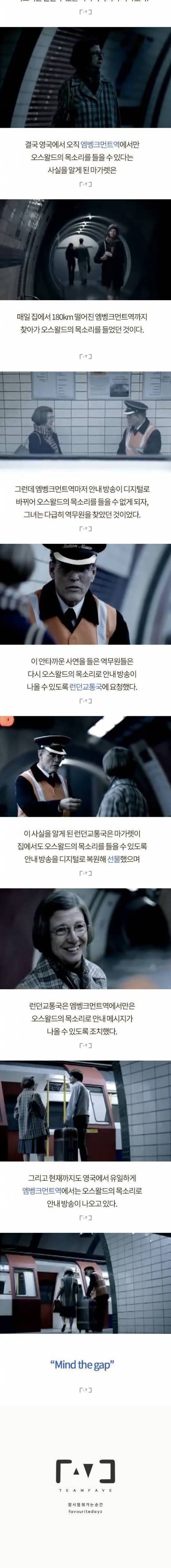 영국 지하철 안내방송에 얽힌 이야기.jpg