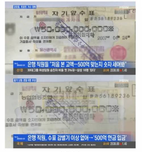 500억 짜리 수표를 들고 나타난 노인.JPG