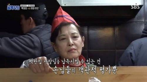 요리 혹평이 불만이었던 도전자와의 1:1 대결.jpg