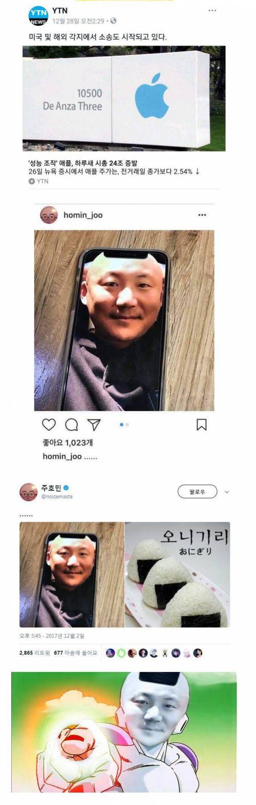 이번 아이폰 사태의 배후.jpg