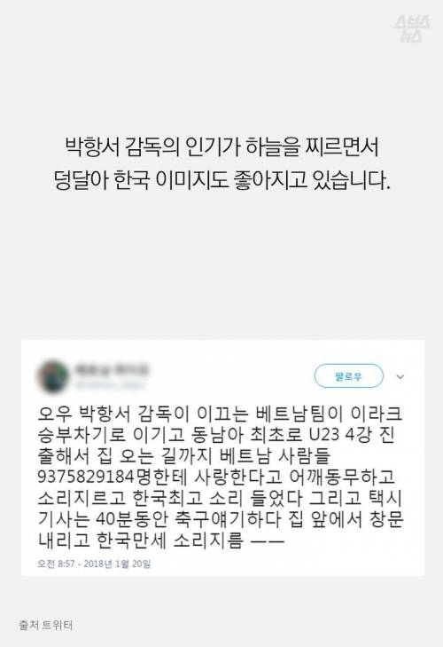 베트남 거리에 울펴 퍼진 한국인.jpg