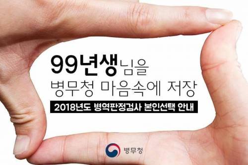 새해 성인이 돼서 신나는 99년생에게