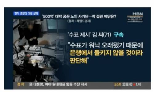 500억 짜리 수표를 들고 나타난 노인.JPG