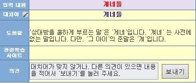 걔.. 걔네들.. 게네들....jpg