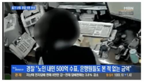 500억 짜리 수표를 들고 나타난 노인.JPG