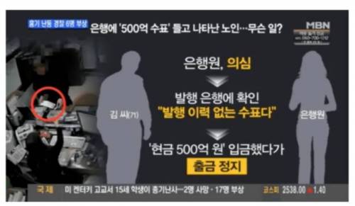 500억 짜리 수표를 들고 나타난 노인.JPG