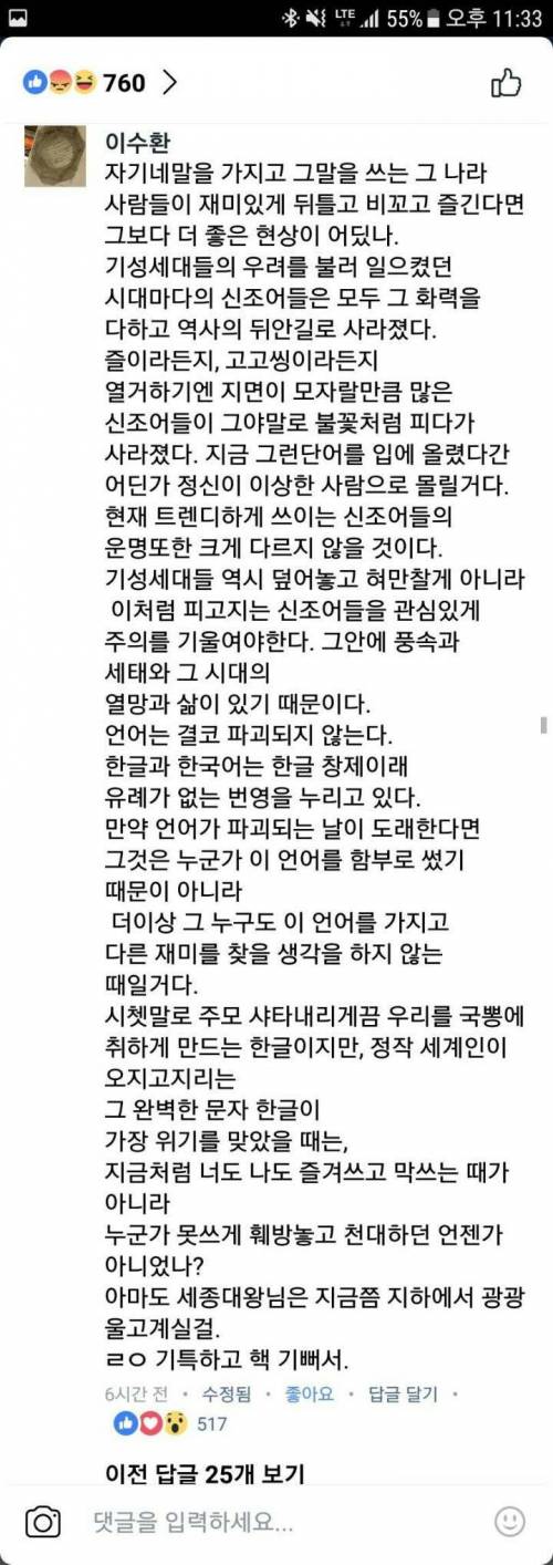 신조어에 대한 댓글.jpg