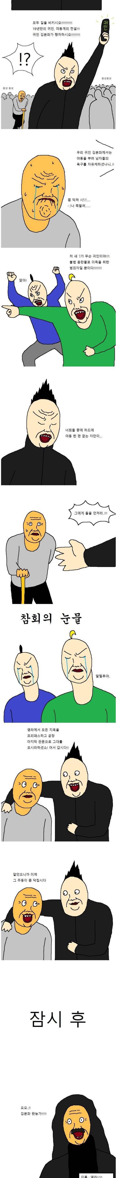 귀인 김본좌의 죽음..jpg