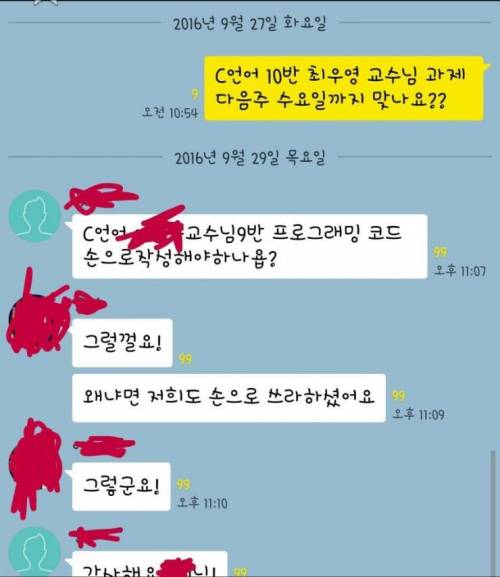 투명인간 성공.jpg