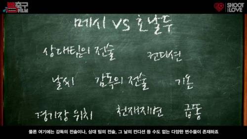 [스압]호날두와 메시중에 누가 더 축구를 잘해요