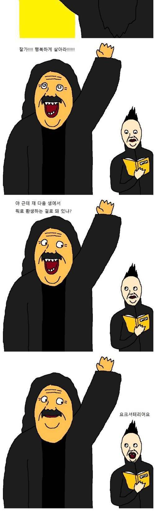 귀인 김본좌의 죽음..jpg