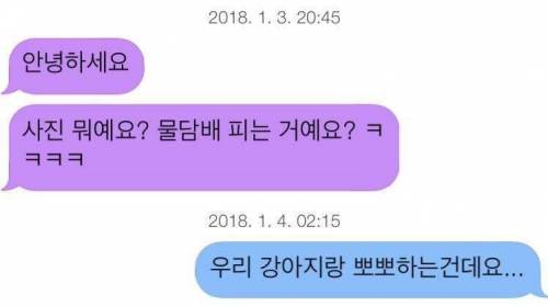 페이스북 물담배녀...jpg