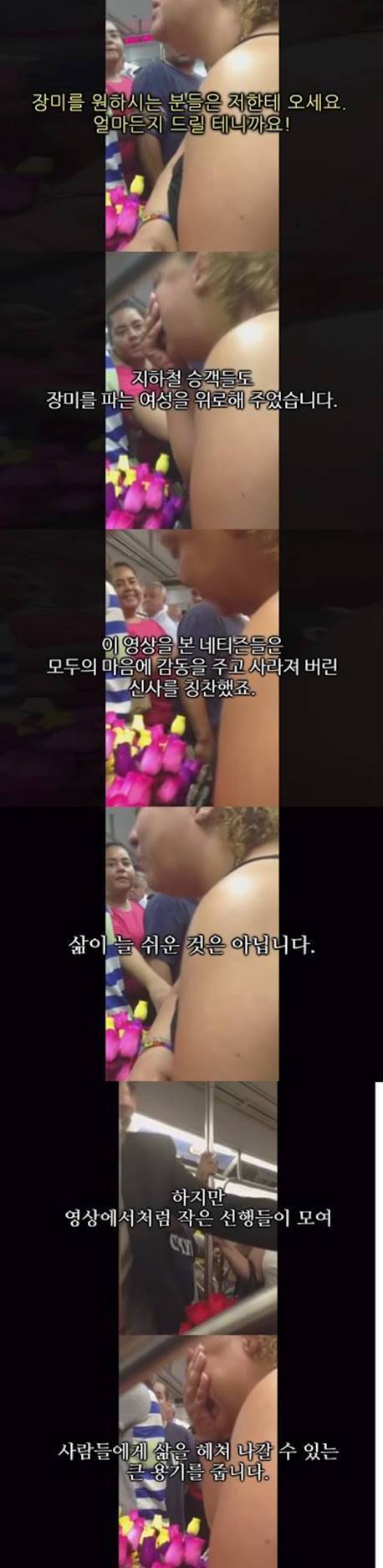 뉴욕 지하철의 조그만 기적.jpg