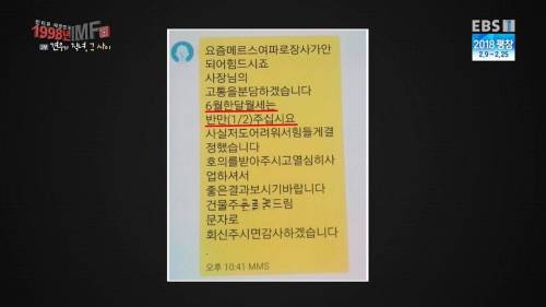 어느 건물주 이야기.jpg