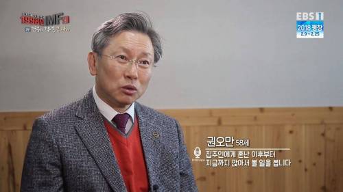 어느 건물주 이야기.jpg