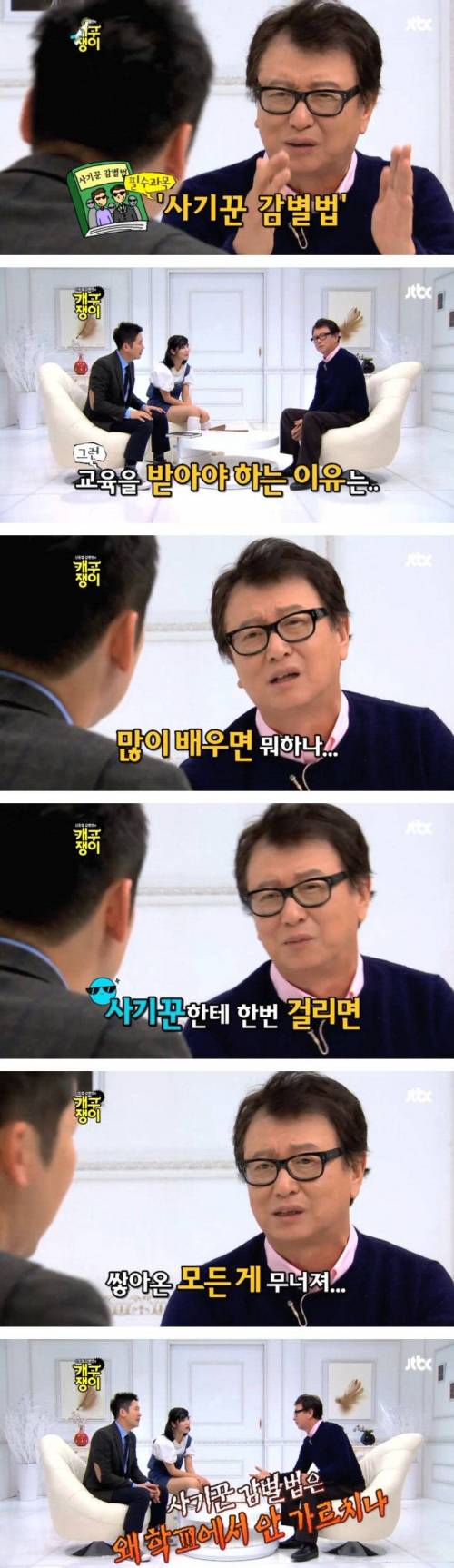 교육과정에 추가되어야 할 과목.jpg