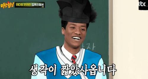 한현민 예절교육하는 이수근.jpg