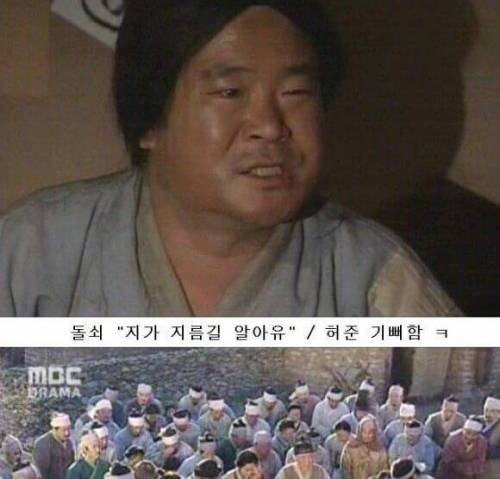 [스압]드라마 허준 최고의 민폐.jpg