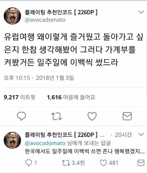 유럽여행이 행복했던 이유.jpg