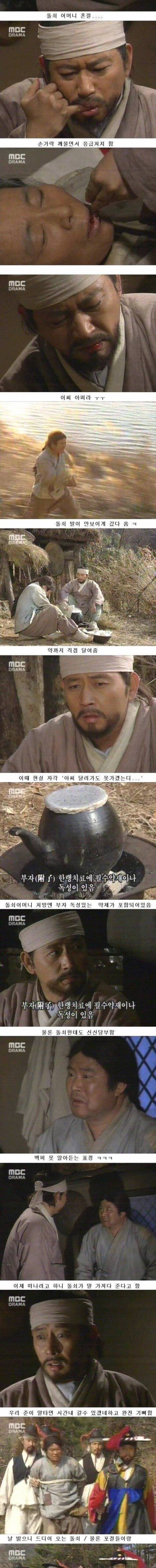 [스압]드라마 허준 최고의 민폐.jpg