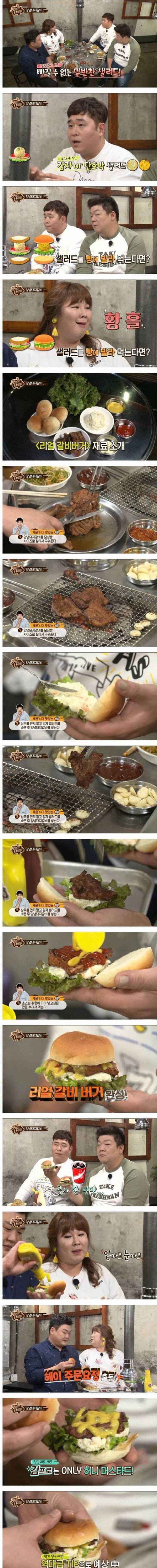 고깃집에서 빵 먹는 사람들.jpg