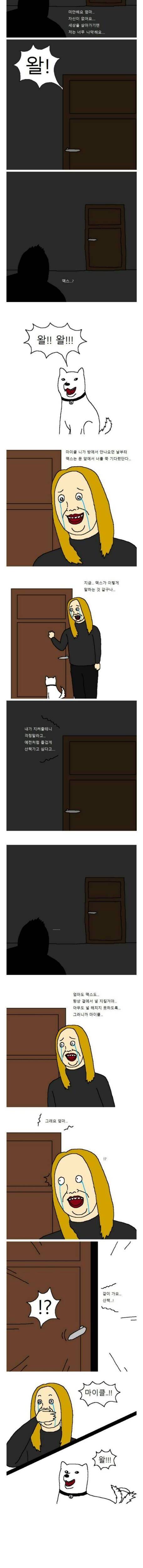 외출 공포증에 걸린 아이가 극복하는 만화.jpg