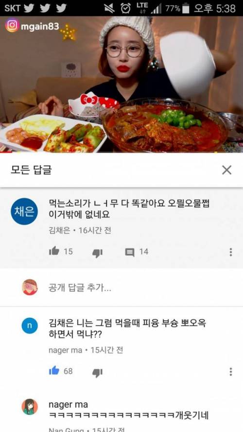 왜 먹을 때 쩝쩝거리는 소리만 내죠.jpg