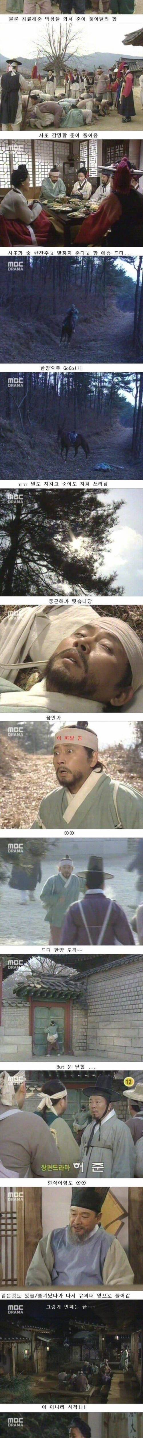 [스압]드라마 허준 최고의 민폐.jpg