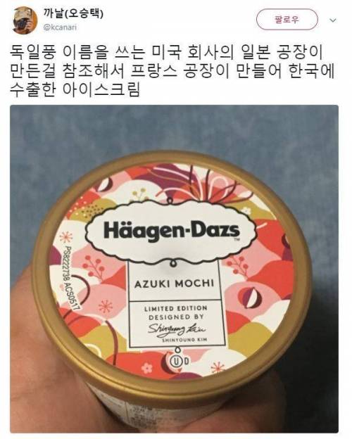 혼돈의 아이스크림.jpg