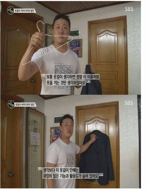 [스압]옷걸이의 달인.jpg